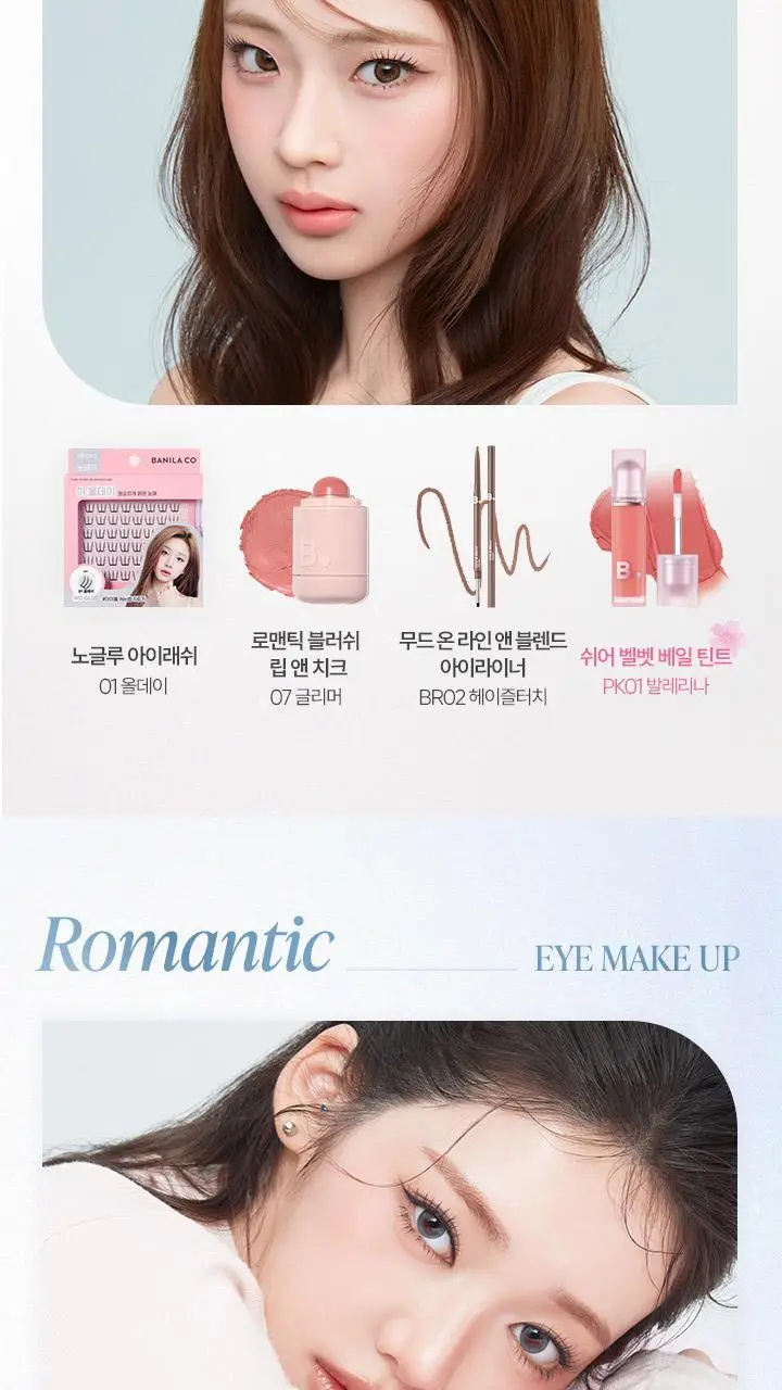 [베이비몬스터 PICK] 바닐라코 컬리 스튜디오 노글루 아이래쉬 3종 택1 상세페이지 23